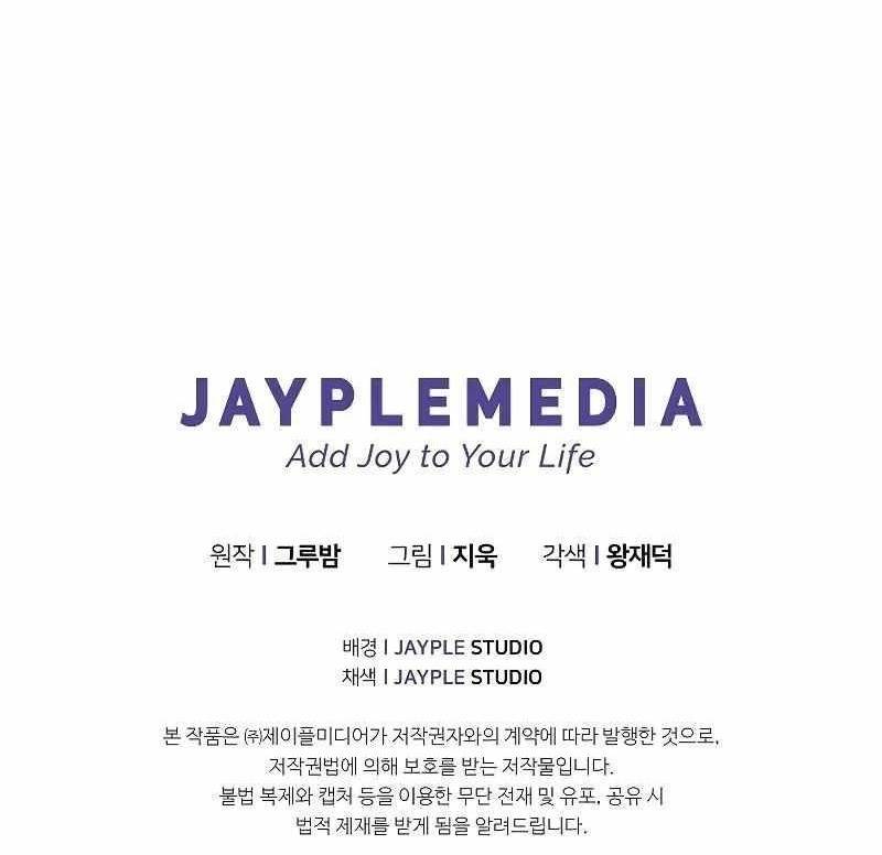 I Became the Successor of the Martial God Chapter 15 - Page 11