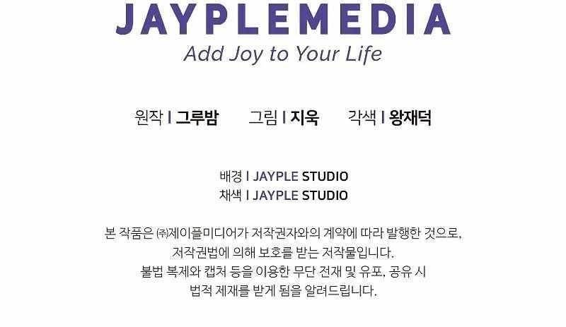 I Became the Successor of the Martial God Chapter 19 - Page 11