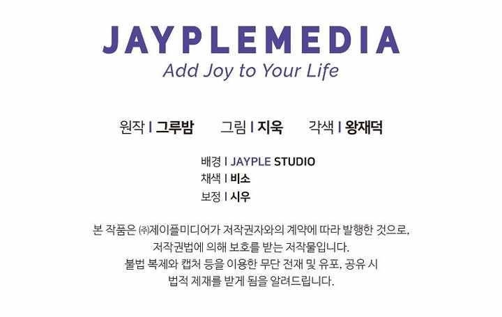 I Became the Successor of the Martial God Chapter 25 - Page 14