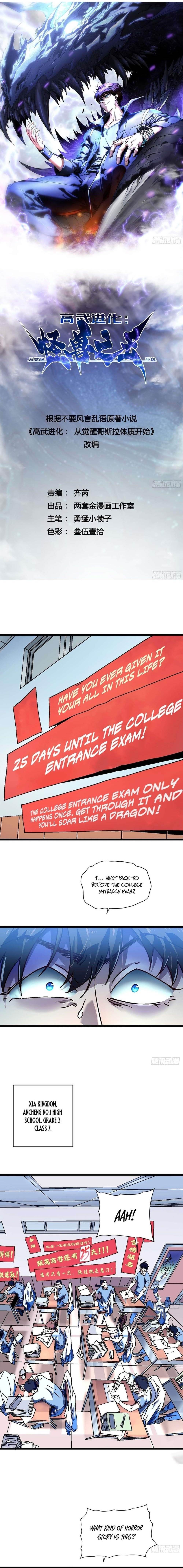 Martial Evolution: Start by Awakening the King of Monsters Chapter 1 - Page 1