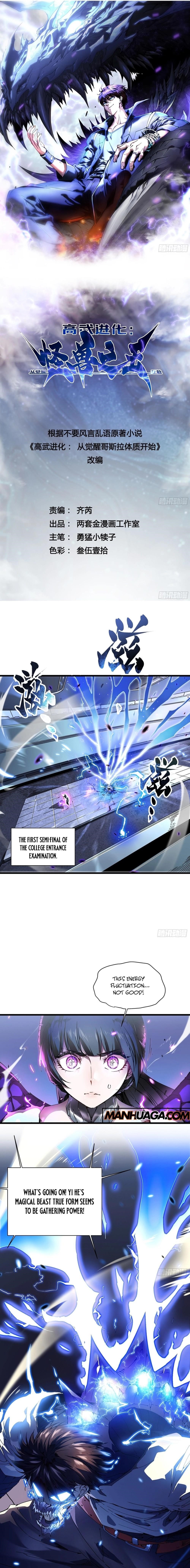 Martial Evolution: Start by Awakening the King of Monsters Chapter 10 - Page 1