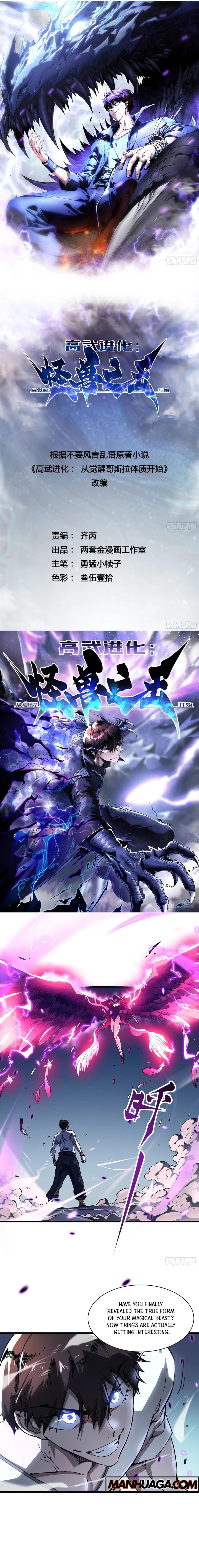 Martial Evolution: Start by Awakening the King of Monsters Chapter 11 - Page 1