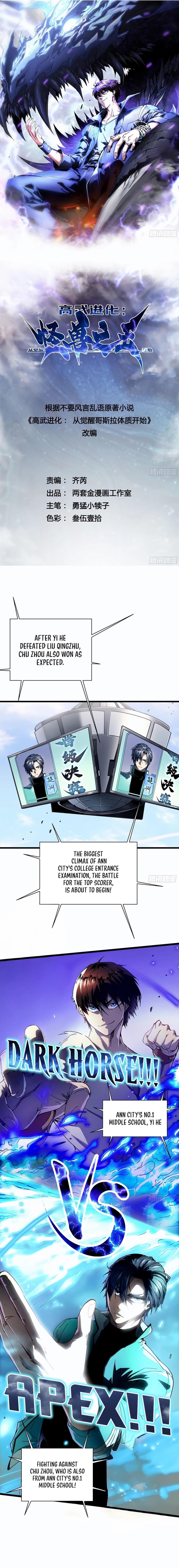 Martial Evolution: Start by Awakening the King of Monsters Chapter 12 - Page 1