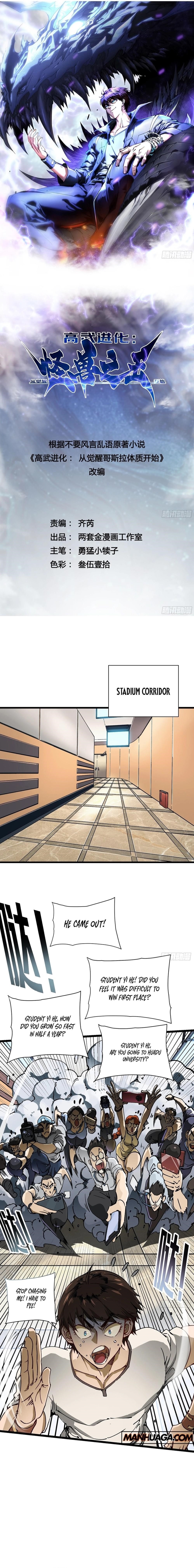 Martial Evolution: Start by Awakening the King of Monsters Chapter 13 - Page 1