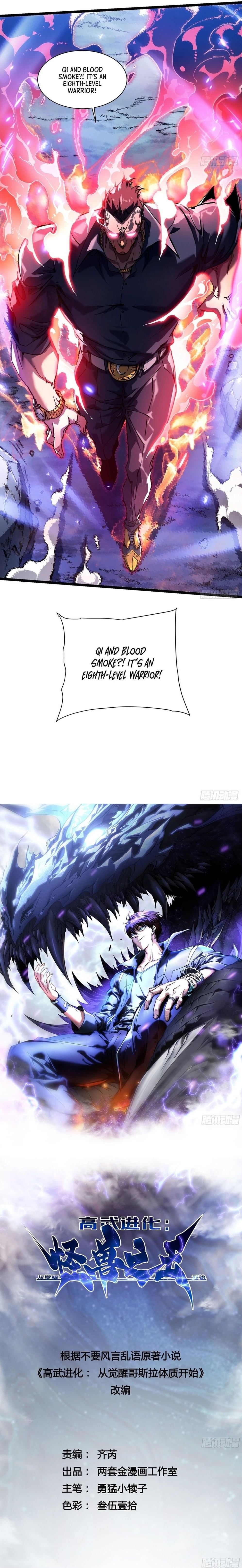 Martial Evolution: Start by Awakening the King of Monsters Chapter 15 - Page 11