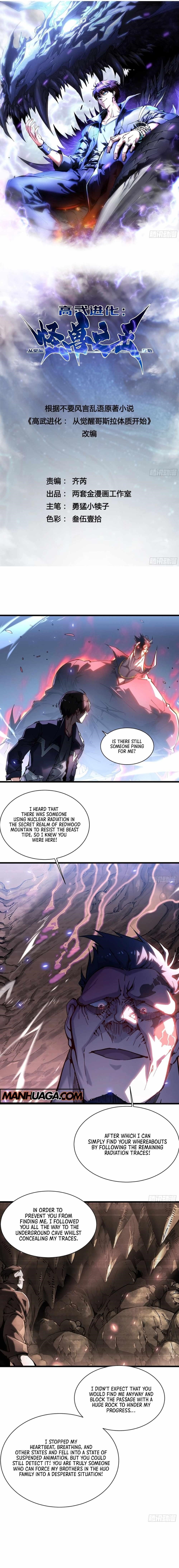 Martial Evolution: Start by Awakening the King of Monsters Chapter 16 - Page 1