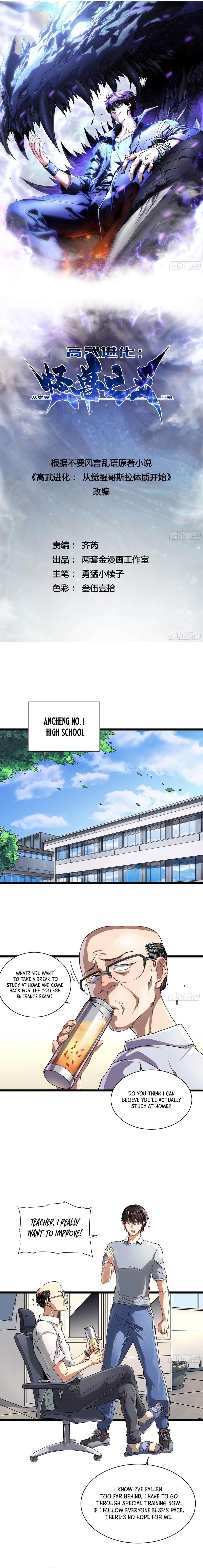 Martial Evolution: Start by Awakening the King of Monsters Chapter 2 - Page 1