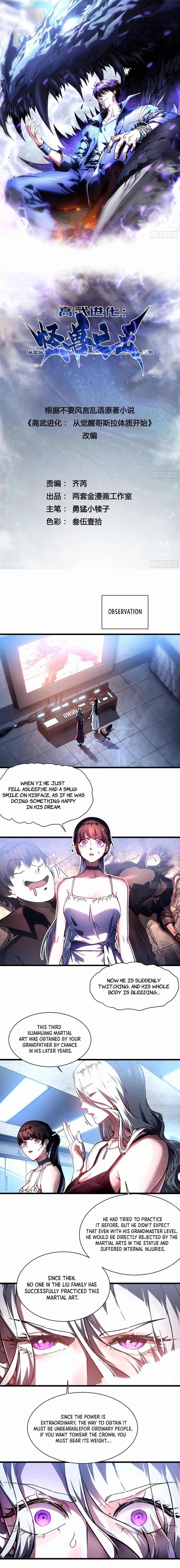 Martial Evolution: Start by Awakening the King of Monsters Chapter 20 - Page 1