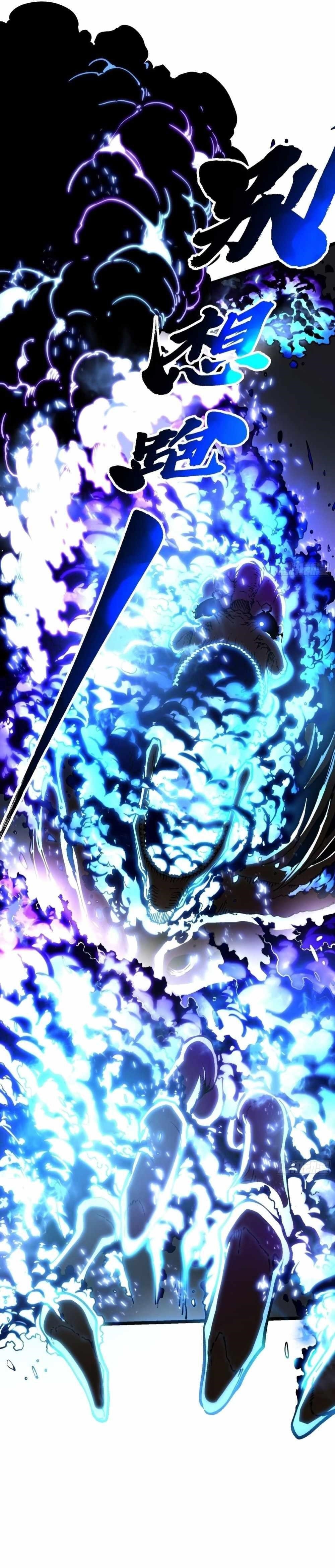 Martial Evolution: Start by Awakening the King of Monsters Chapter 29 - Page 17