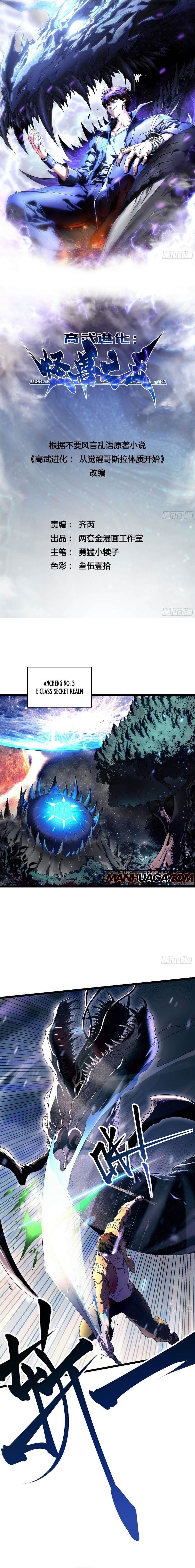 Martial Evolution: Start by Awakening the King of Monsters Chapter 3 - Page 1