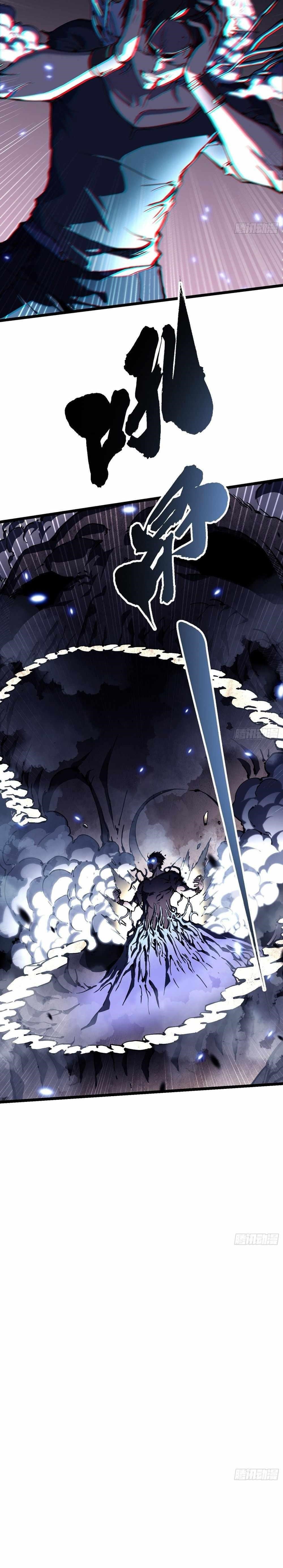 Martial Evolution: Start by Awakening the King of Monsters Chapter 30 - Page 4