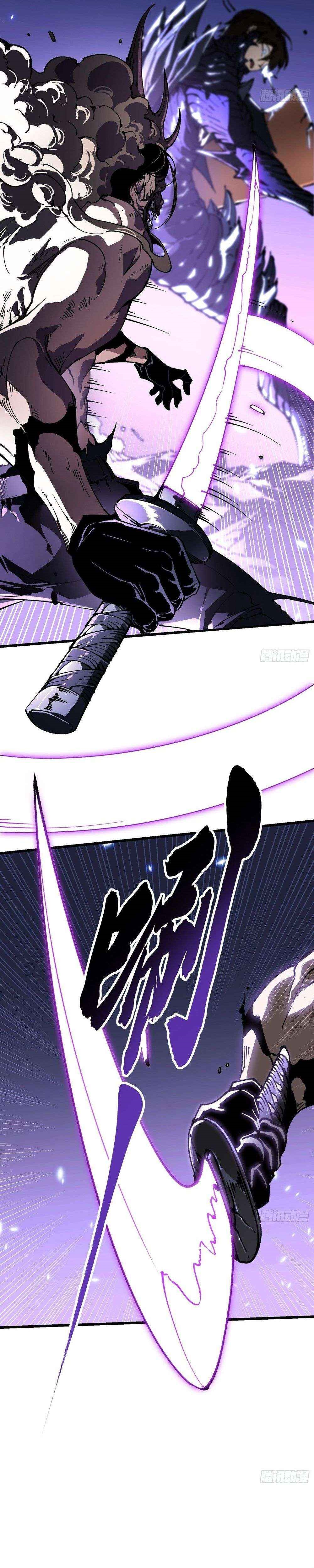 Martial Evolution: Start by Awakening the King of Monsters Chapter 39 - Page 12