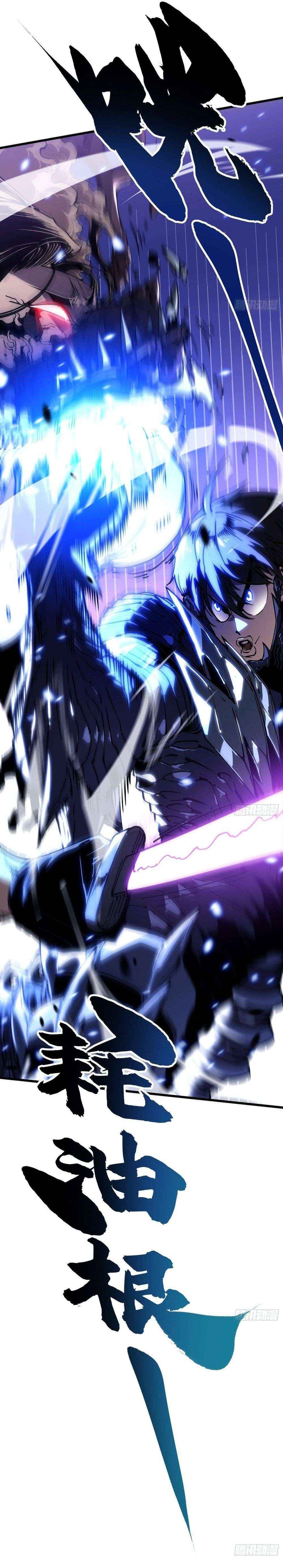 Martial Evolution: Start by Awakening the King of Monsters Chapter 39 - Page 15