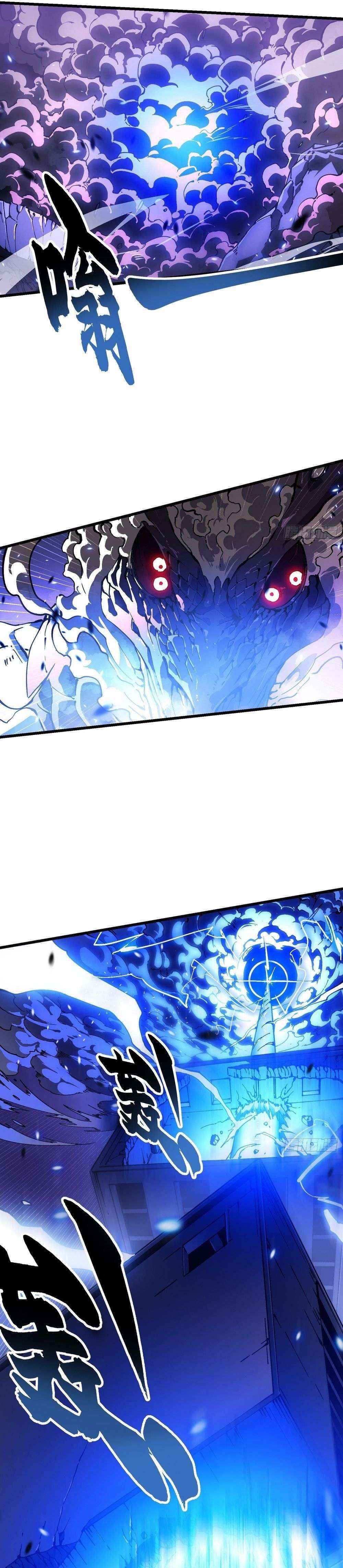 Martial Evolution: Start by Awakening the King of Monsters Chapter 39 - Page 5