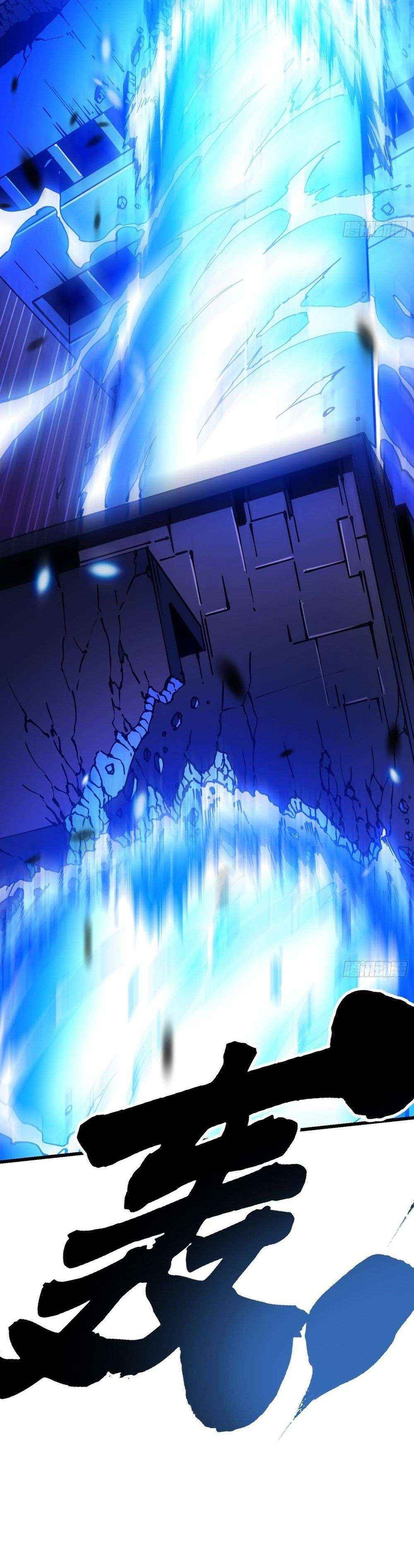 Martial Evolution: Start by Awakening the King of Monsters Chapter 39 - Page 6