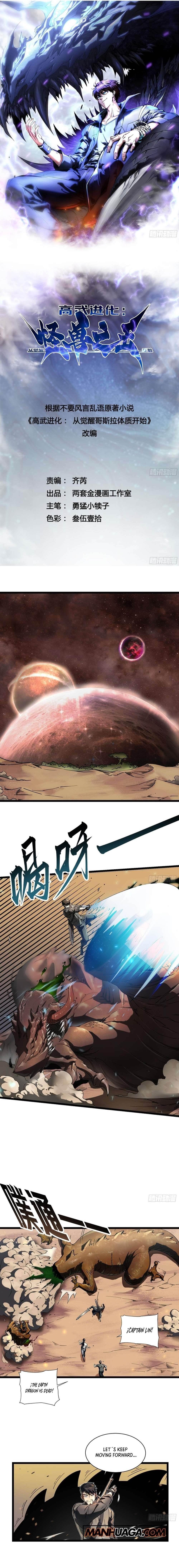 Martial Evolution: Start by Awakening the King of Monsters Chapter 4 - Page 1