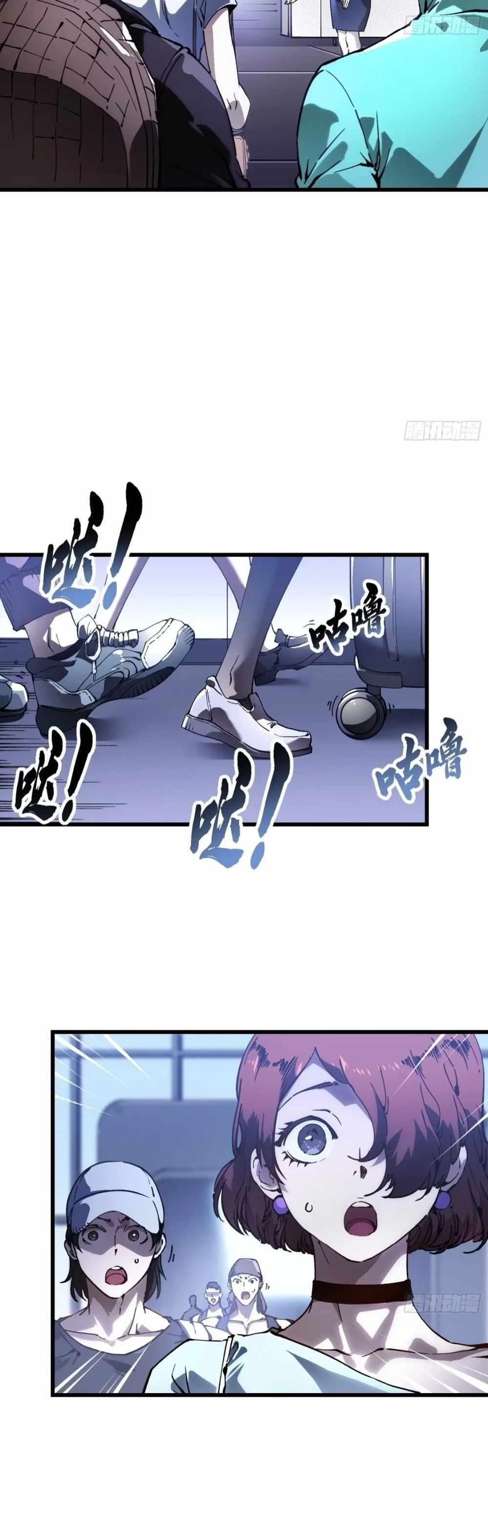 Martial Evolution: Start by Awakening the King of Monsters Chapter 41 - Page 3