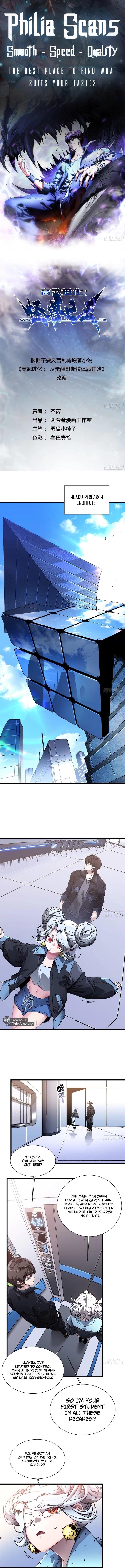 Martial Evolution: Start by Awakening the King of Monsters Chapter 44 - Page 1