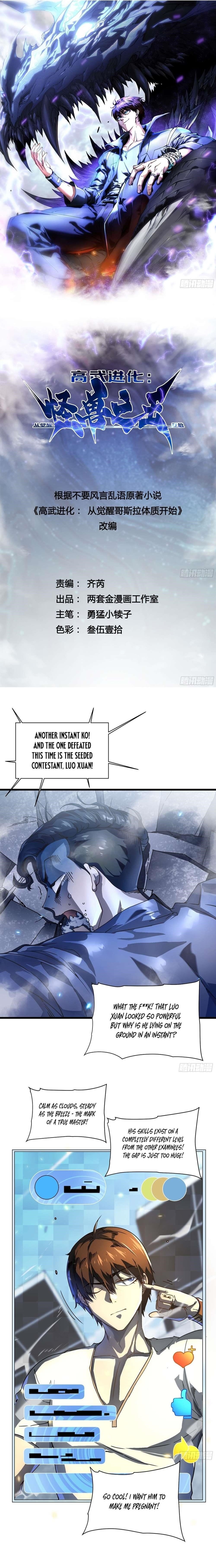 Martial Evolution: Start by Awakening the King of Monsters Chapter 6 - Page 1