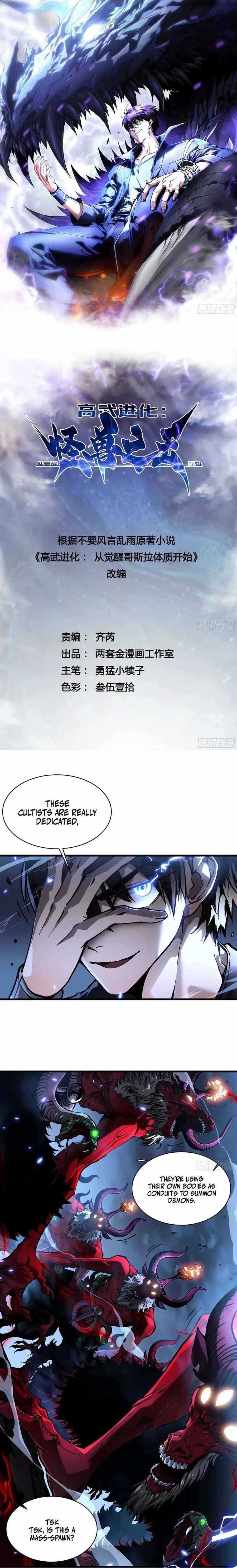 Martial Evolution: Start by Awakening the King of Monsters Chapter 61 - Page 1