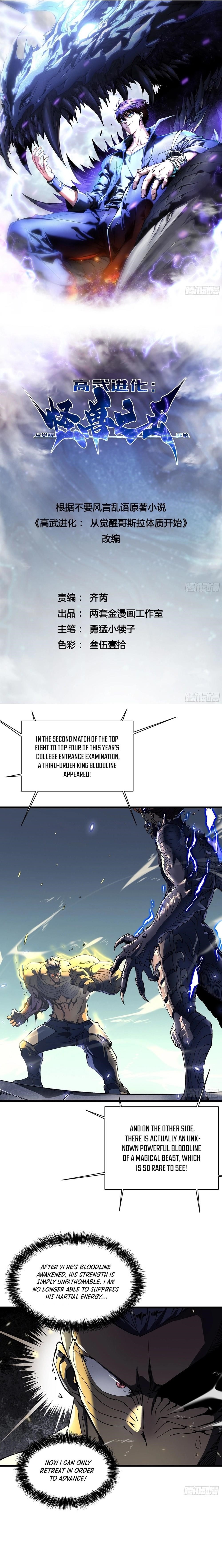 Martial Evolution: Start by Awakening the King of Monsters Chapter 8 - Page 1