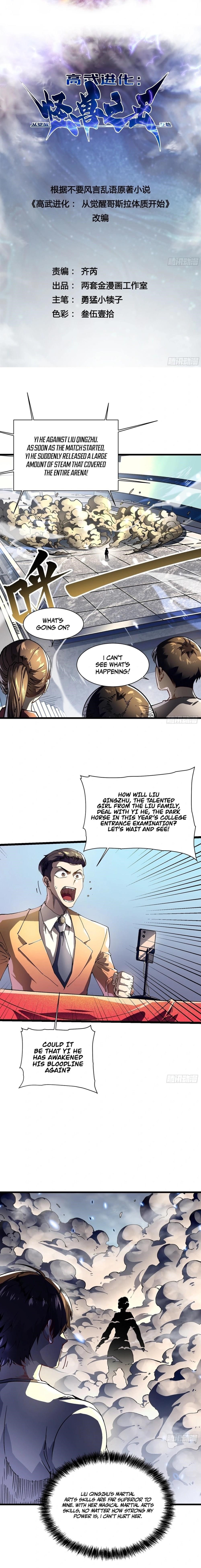 Martial Evolution: Start by Awakening the King of Monsters Chapter 9 - Page 1