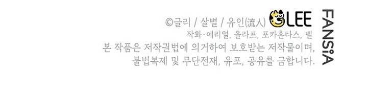 I Became the Genius Bastard of a Noble Dark Clan Chapter 16 - Page 19