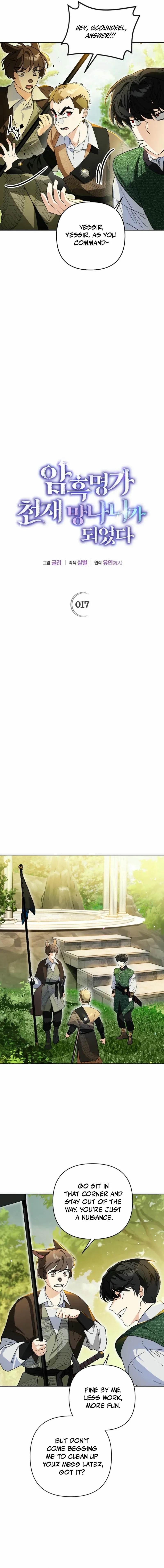 I Became the Genius Bastard of a Noble Dark Clan Chapter 17 - Page 3