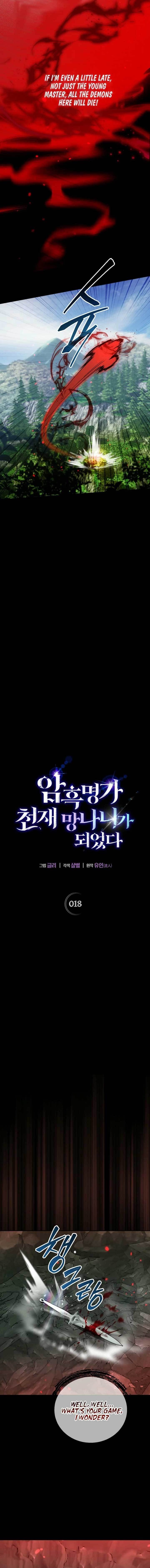 I Became the Genius Bastard of a Noble Dark Clan Chapter 18 - Page 7