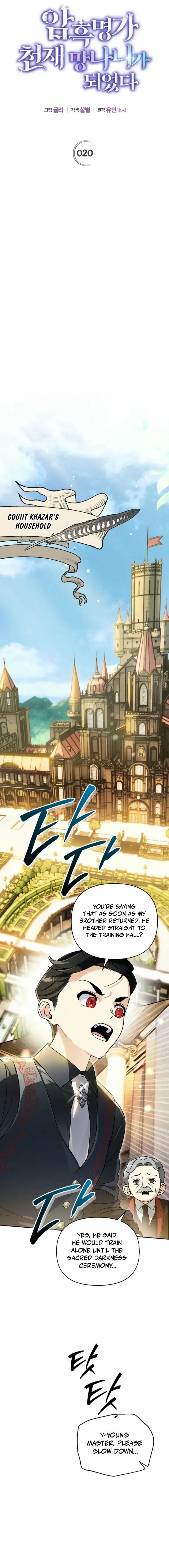 I Became the Genius Bastard of a Noble Dark Clan Chapter 20 - Page 6