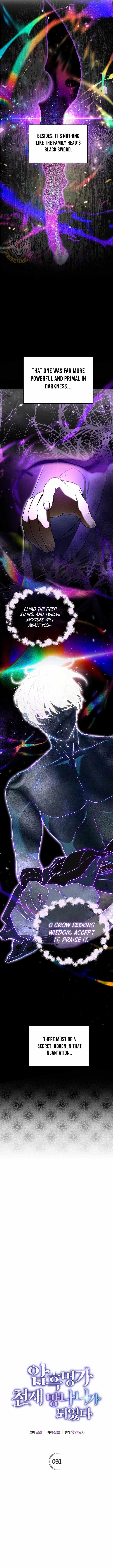 I Became the Genius Bastard of a Noble Dark Clan Chapter 31 - Page 3