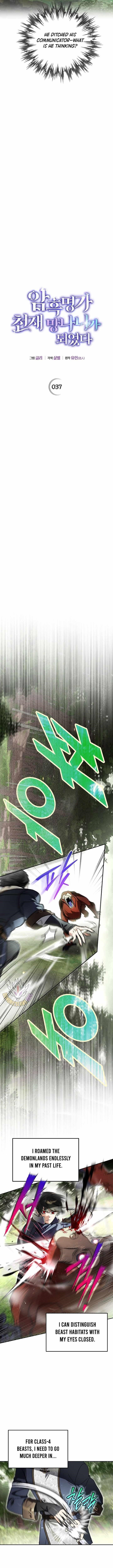 I Became the Genius Bastard of a Noble Dark Clan Chapter 37 - Page 6