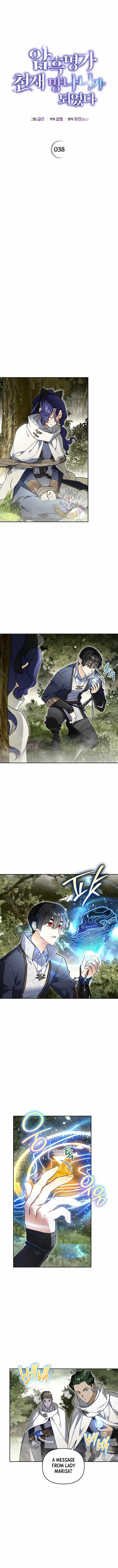 I Became the Genius Bastard of a Noble Dark Clan Chapter 38 - Page 3