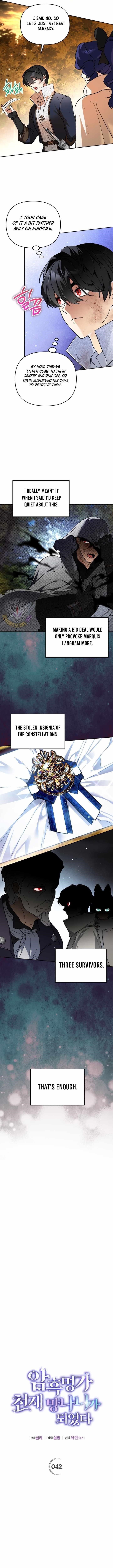 I Became the Genius Bastard of a Noble Dark Clan Chapter 42 - Page 3