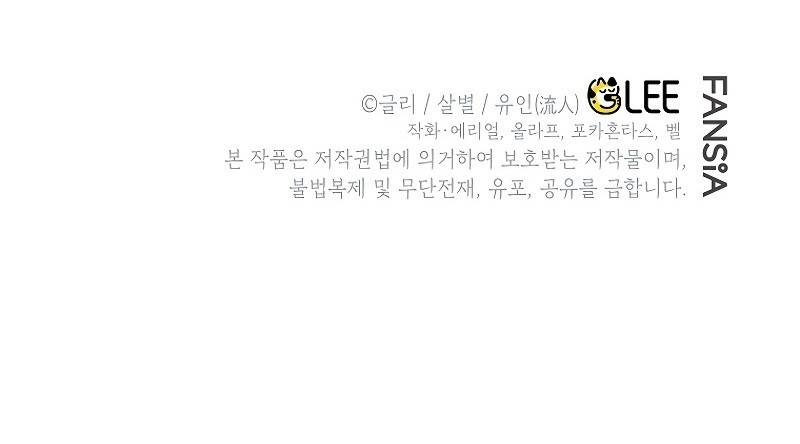 I Became the Genius Bastard of a Noble Dark Clan Chapter 6 - Page 16