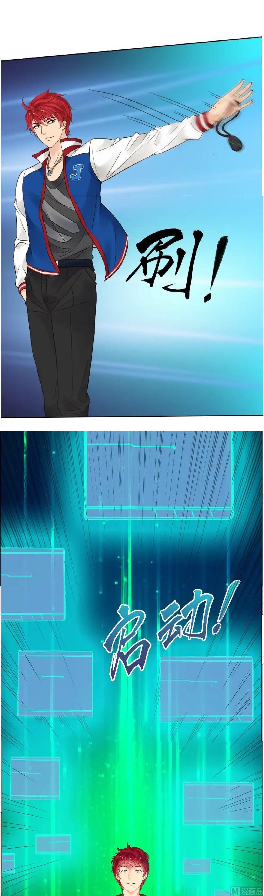 Metropolitan Supremacy System Chapter 1 - Page 10