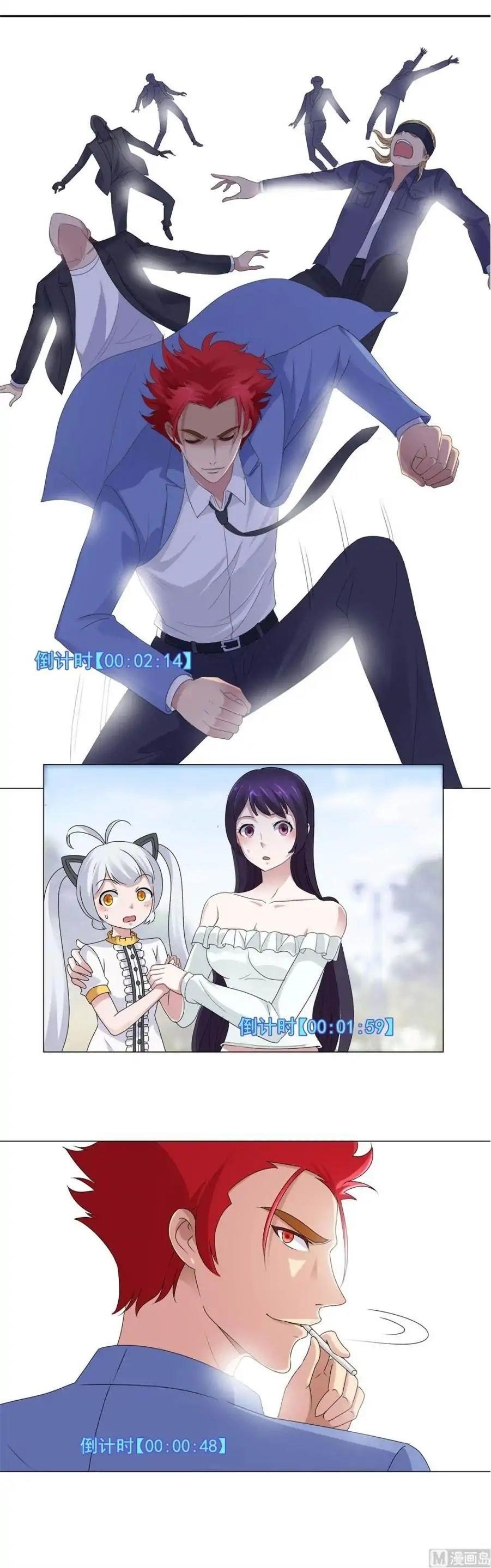 Metropolitan Supremacy System Chapter 14 - Page 6