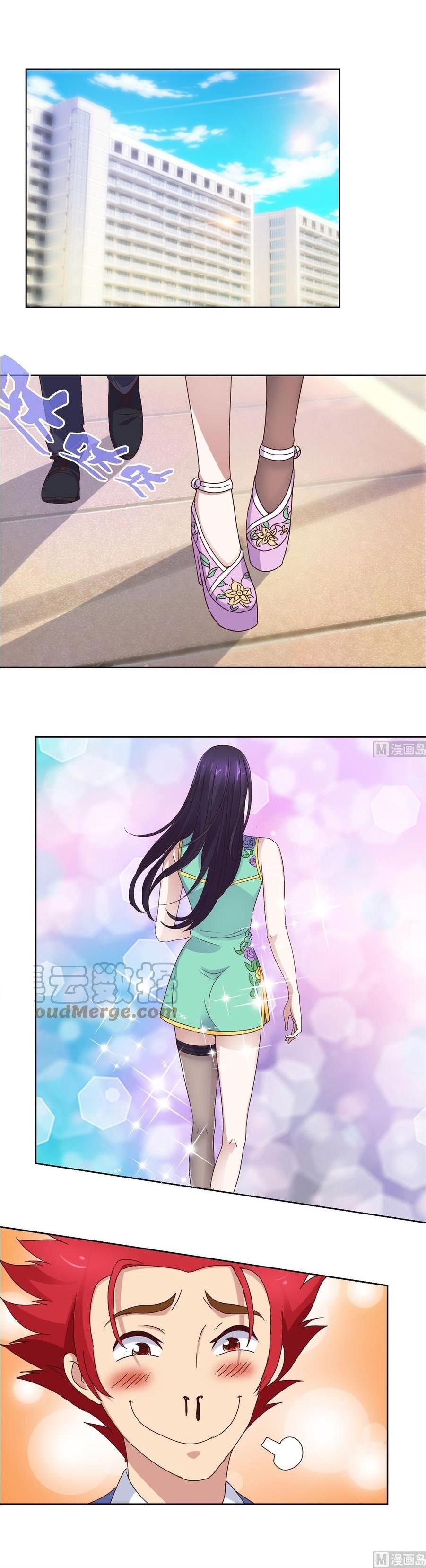 Metropolitan Supremacy System Chapter 19 - Page 2