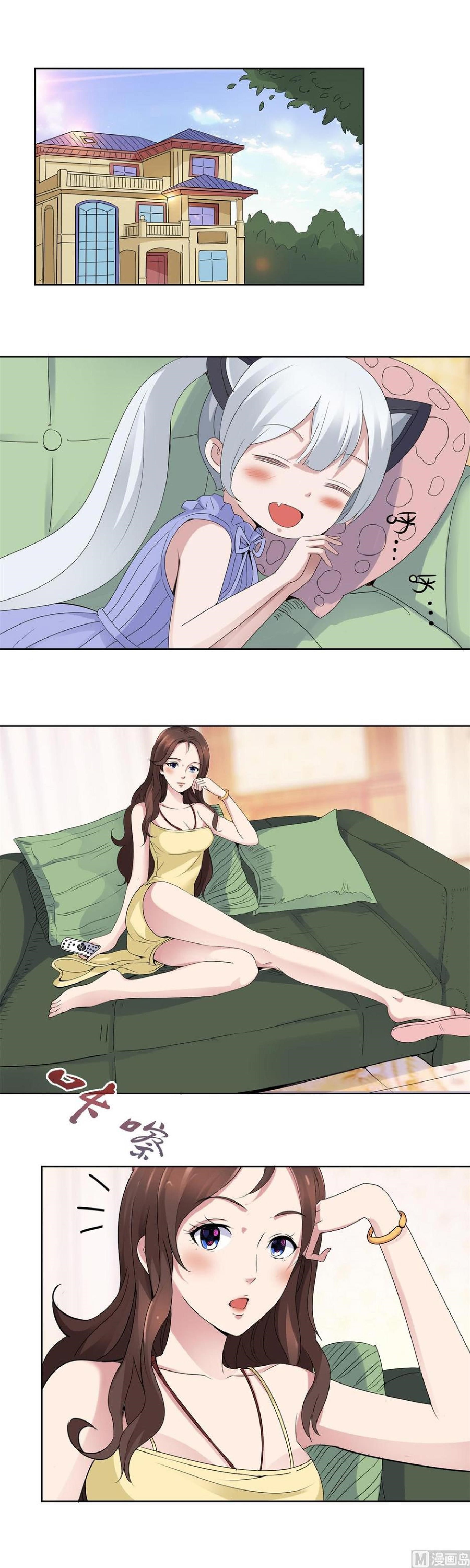 Metropolitan Supremacy System Chapter 26 - Page 3