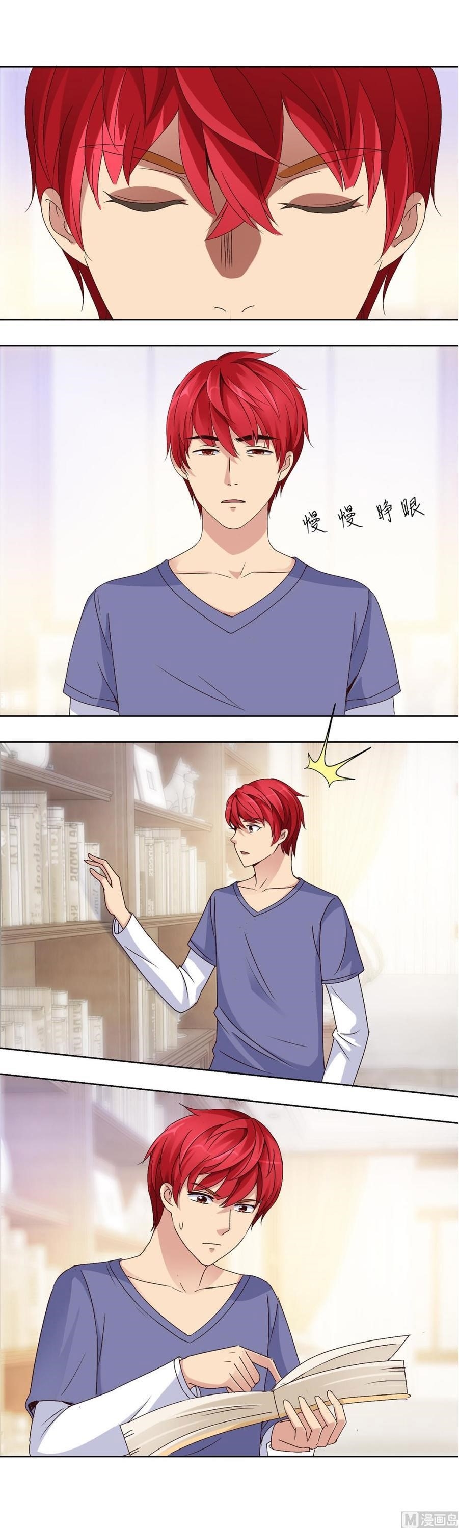 Metropolitan Supremacy System Chapter 47 - Page 1