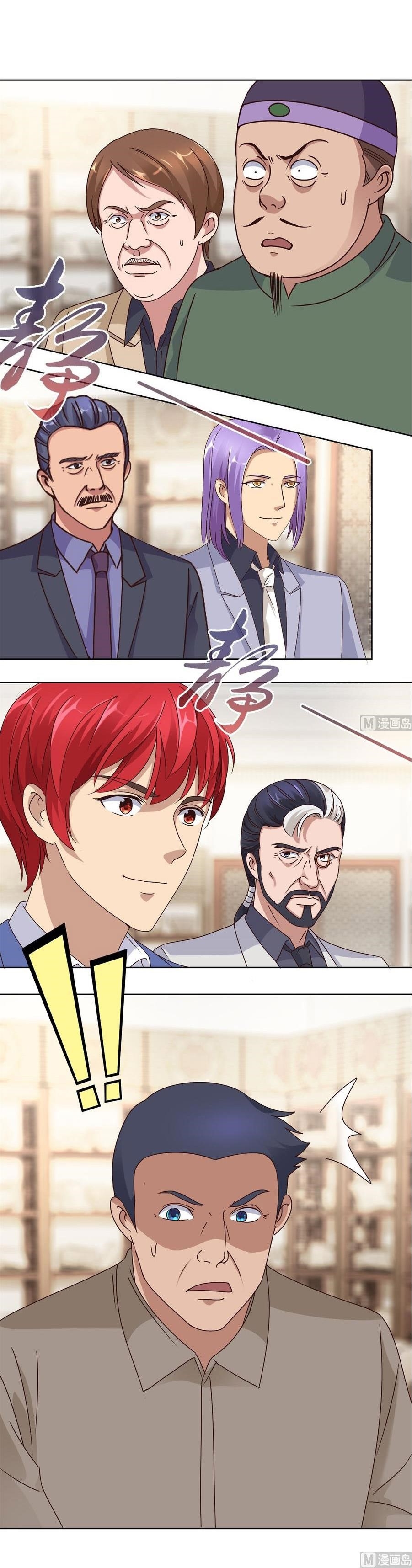 Metropolitan Supremacy System Chapter 75 - Page 3