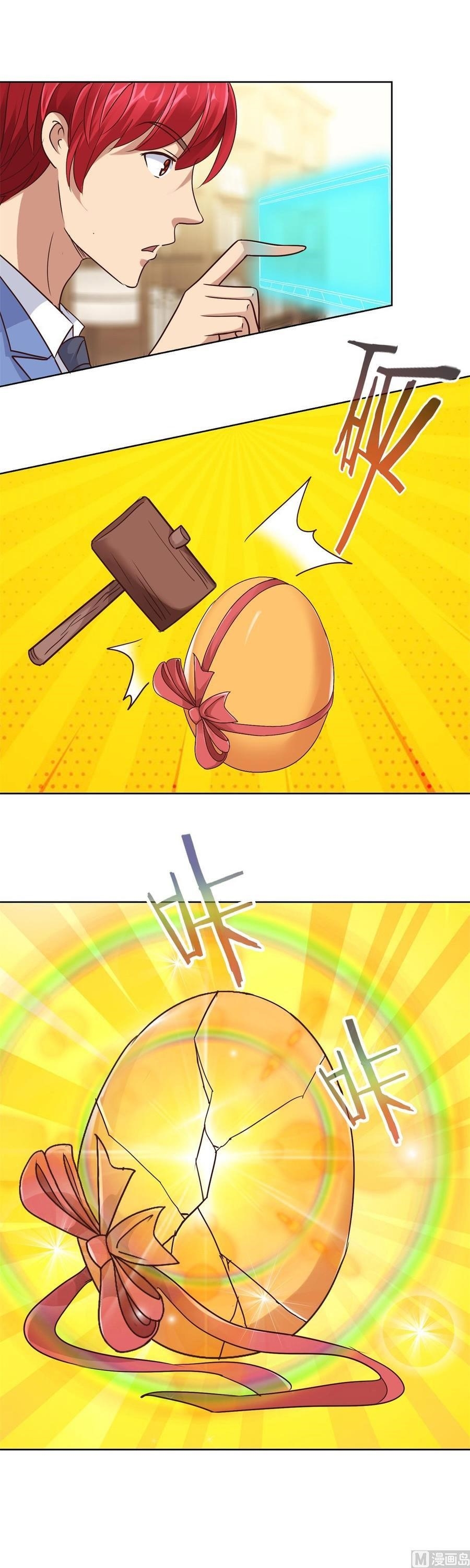 Metropolitan Supremacy System Chapter 83 - Page 7