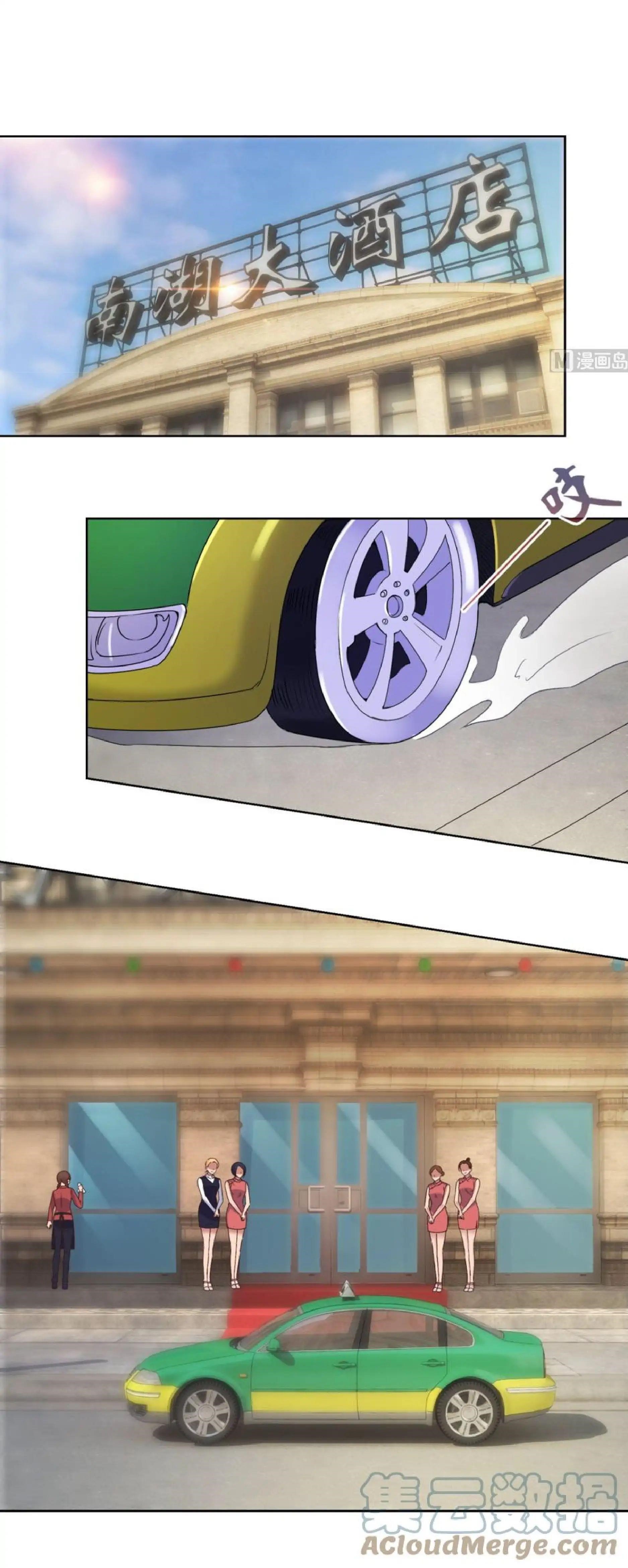 Metropolitan Supremacy System Chapter 9 - Page 9