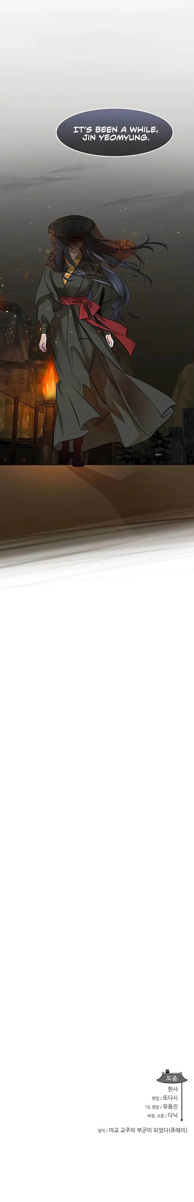 My Wife is the Demonic Cult Leader Chapter 23 - Page 13