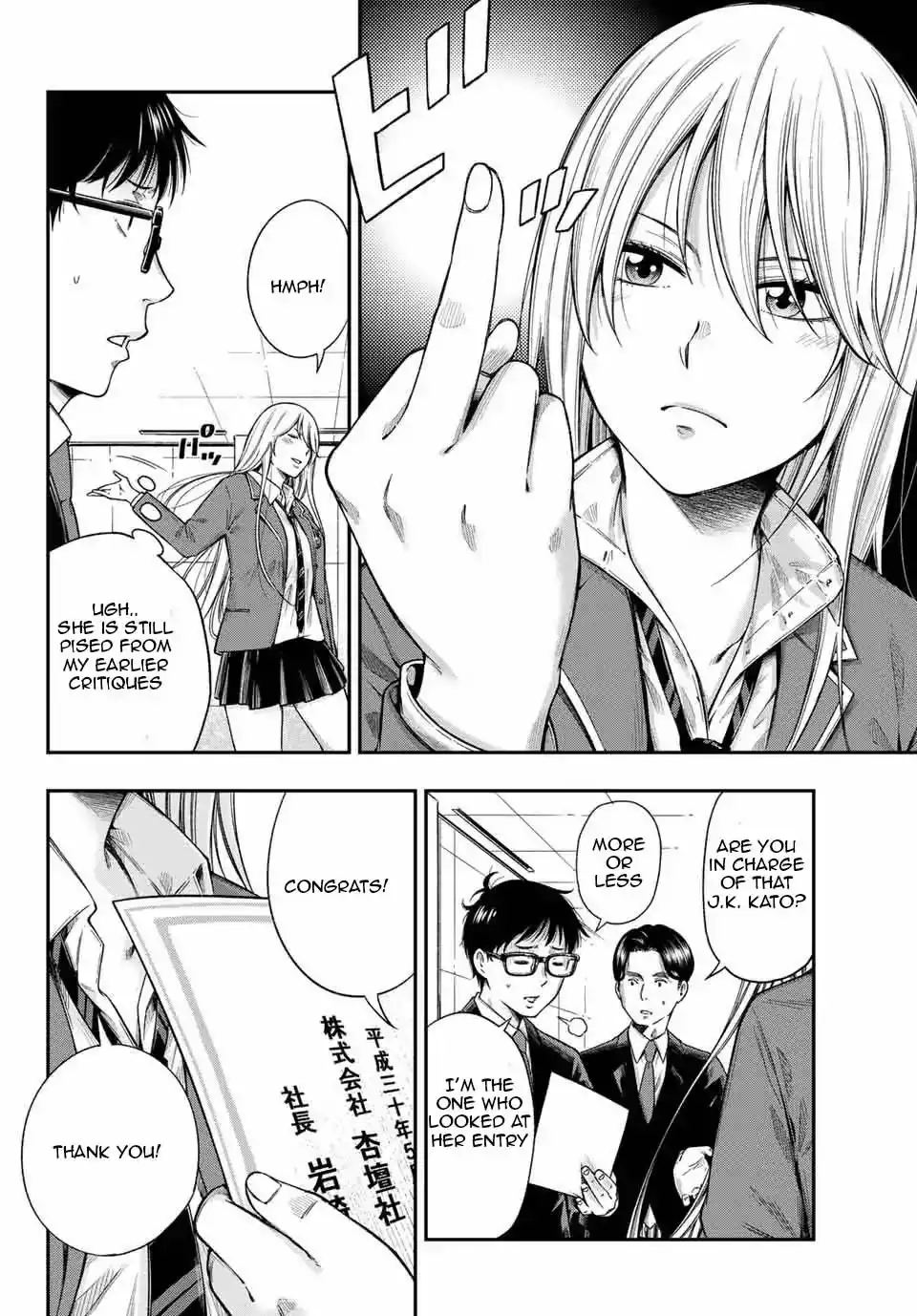 Yankee JK no Ijou na Aijou Chapter 1.3 - Page 4