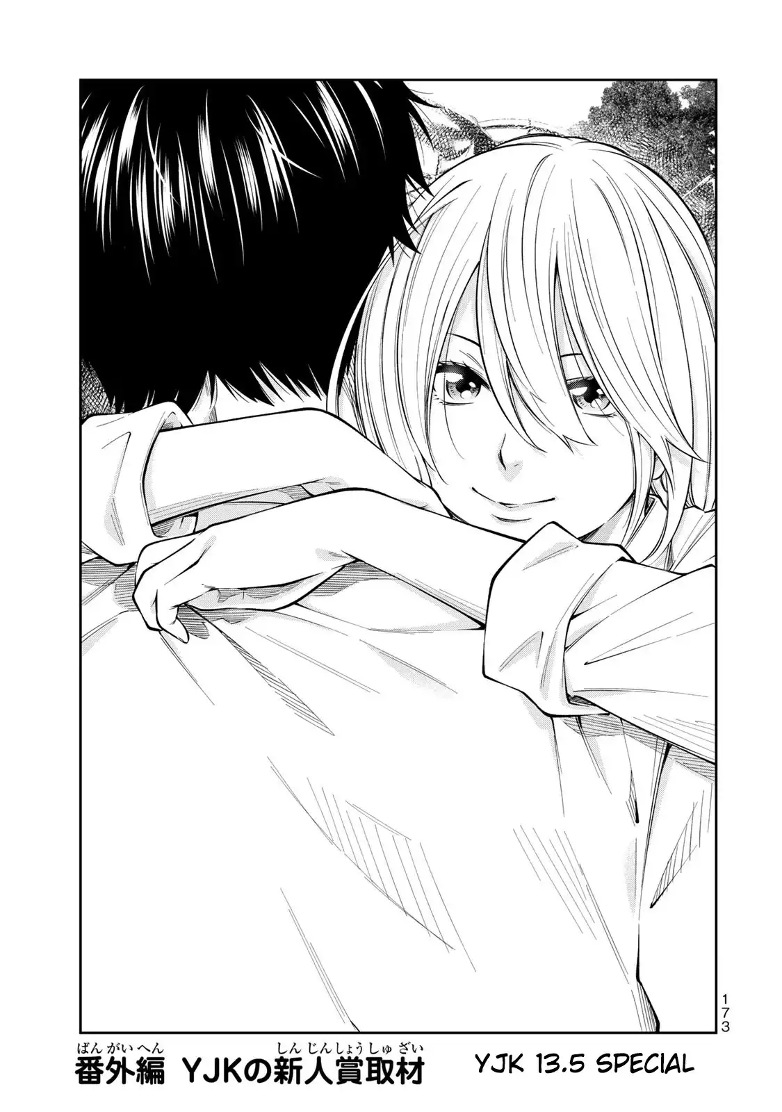 Yankee JK no Ijou na Aijou Chapter 13.5 - Page 2