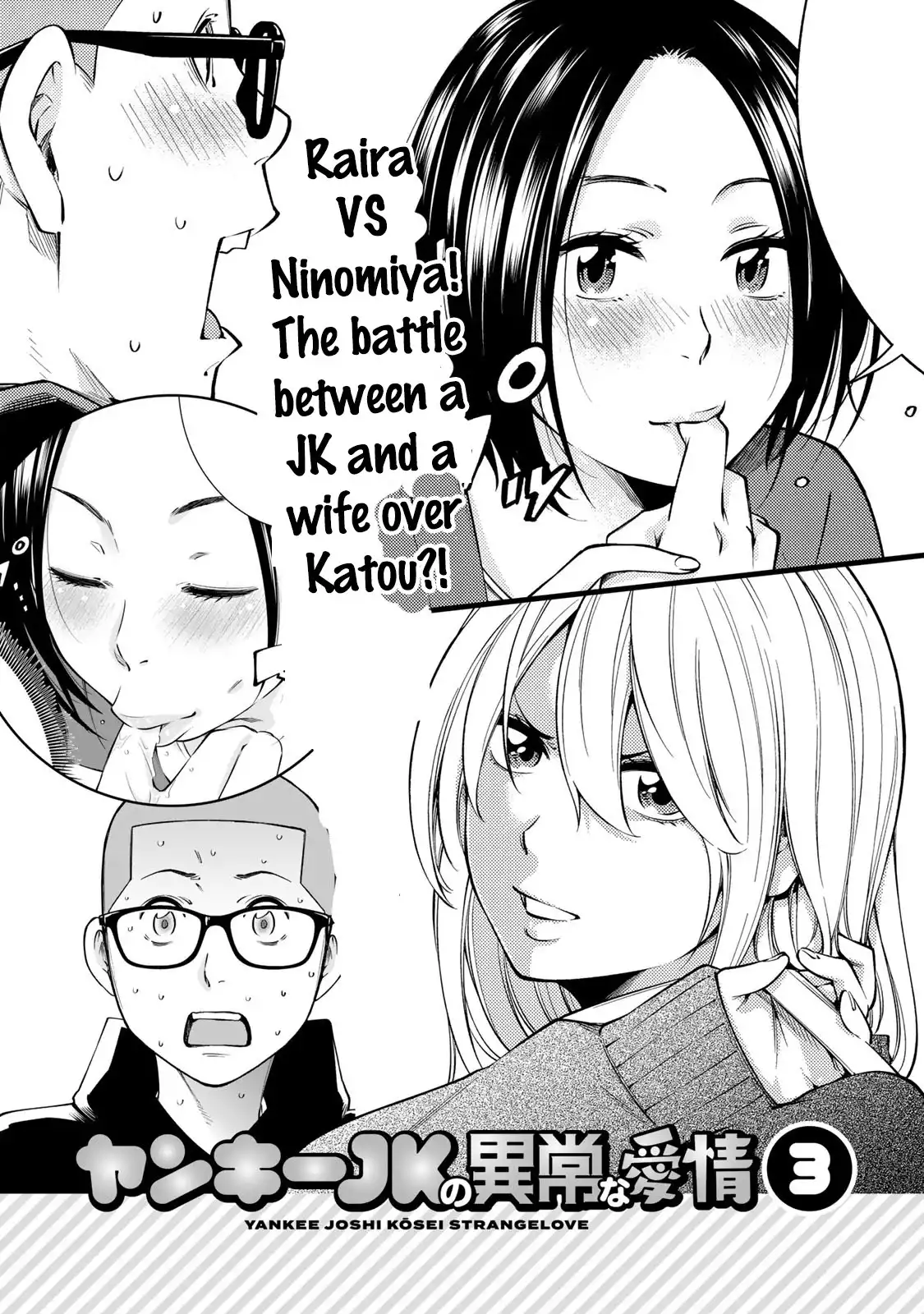 Yankee JK no Ijou na Aijou Chapter 13.95 - Page 6