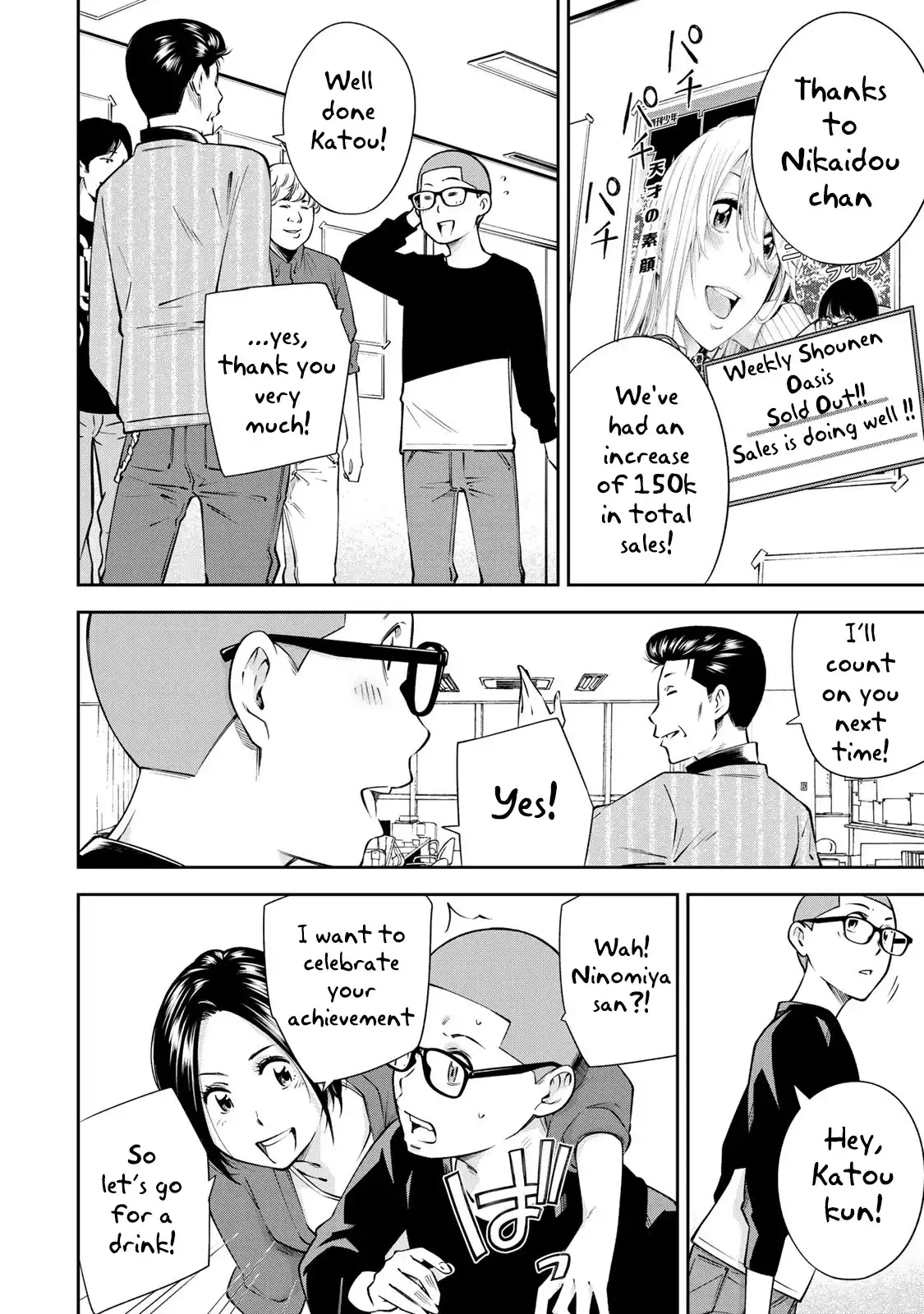 Yankee JK no Ijou na Aijou Chapter 14 - Page 7