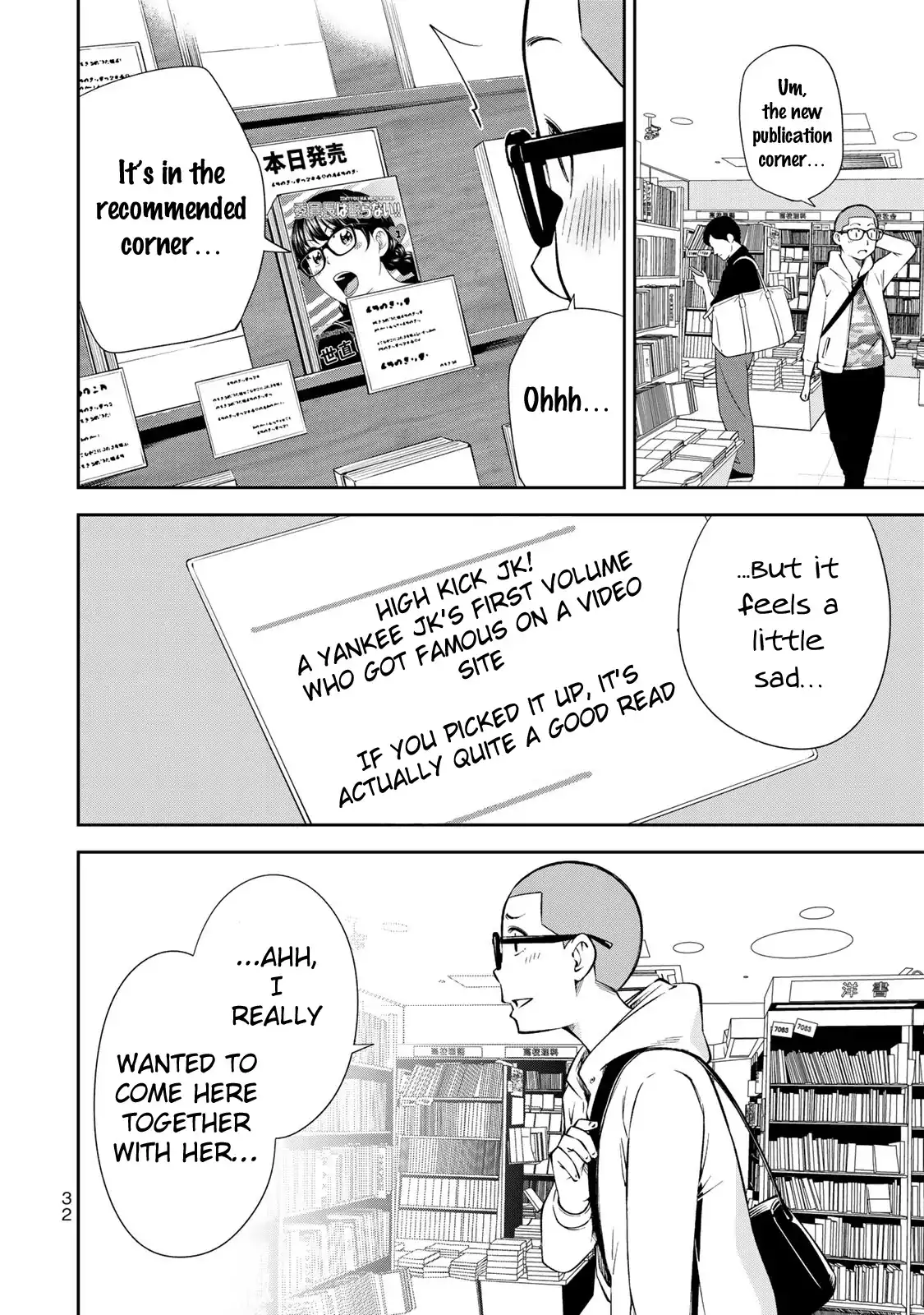 Yankee JK no Ijou na Aijou Chapter 15 - Page 8