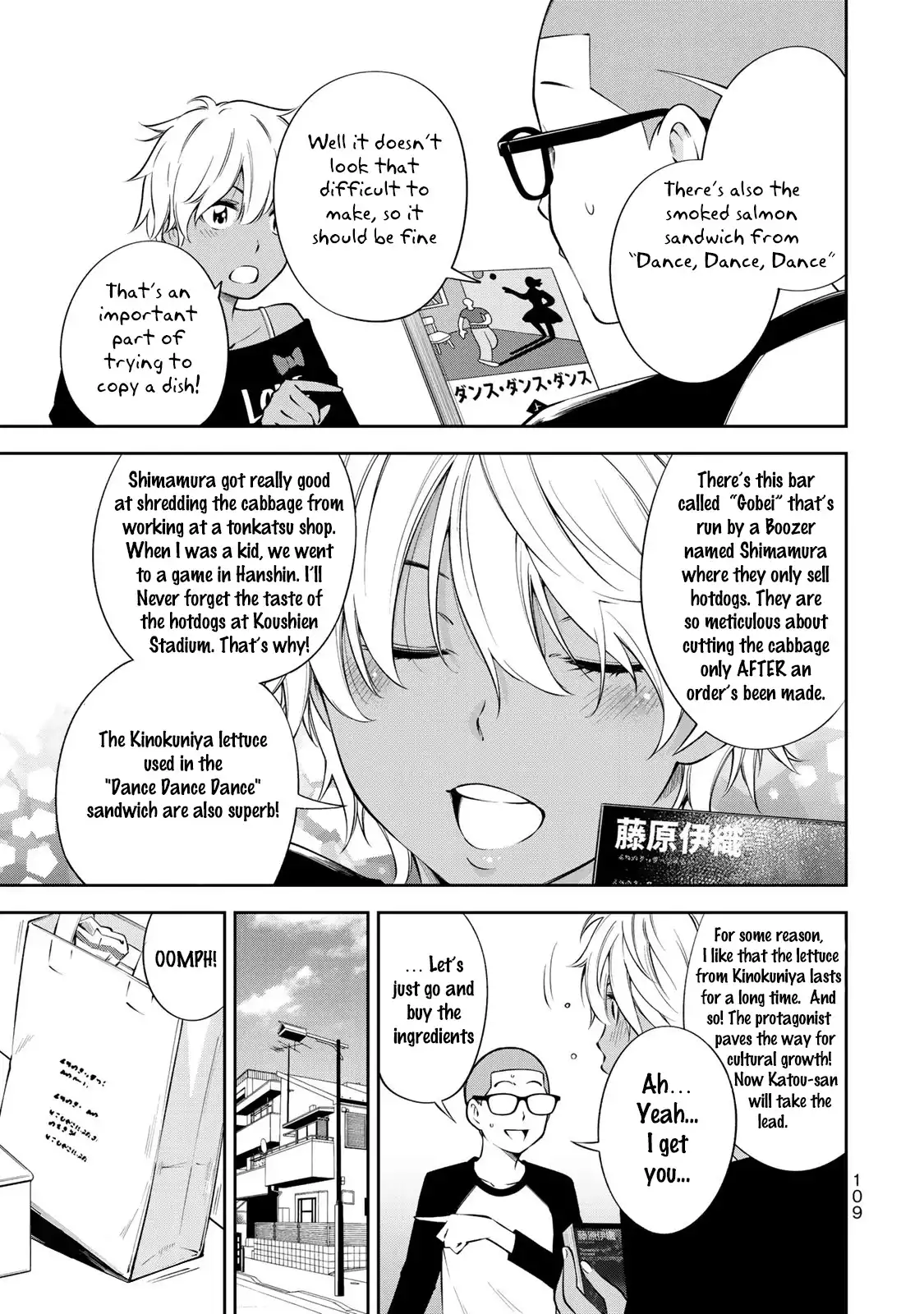 Yankee JK no Ijou na Aijou Chapter 17.5 - Page 6